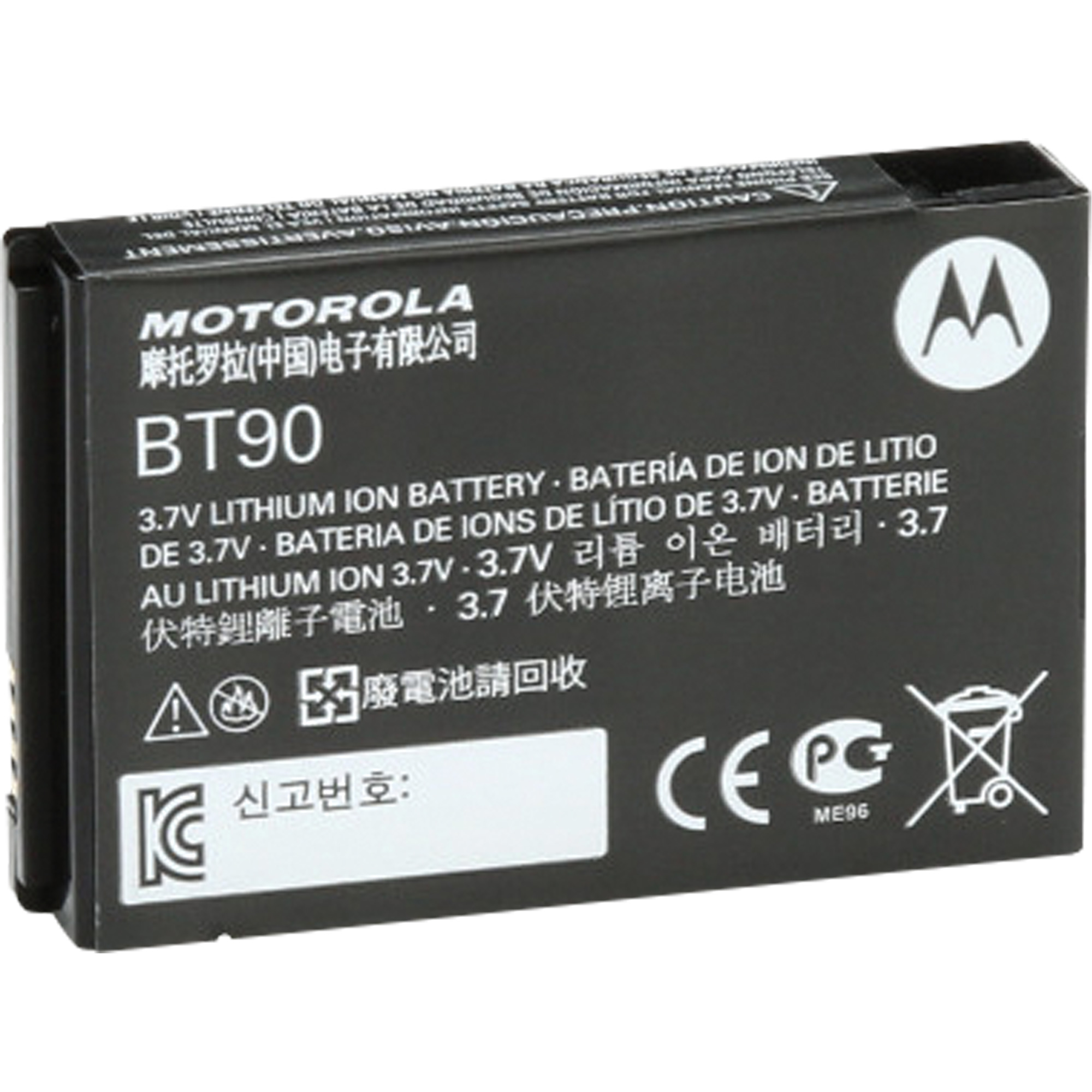 Batterie radio d'affaires bidirectionnelle haute capacité